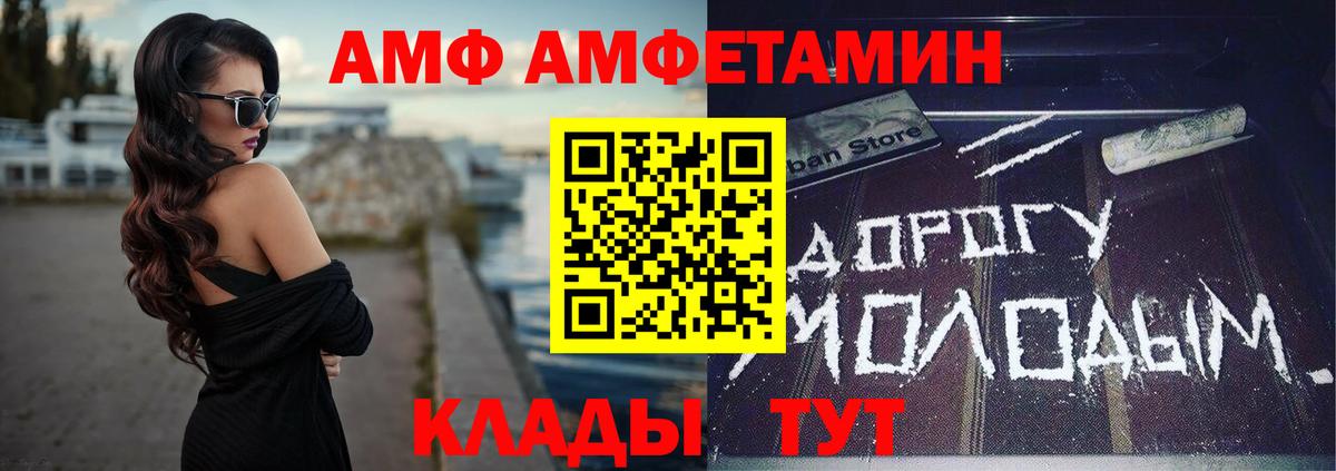Amphetamine  АМФ 98%  Вход с VPN  Губкинский 