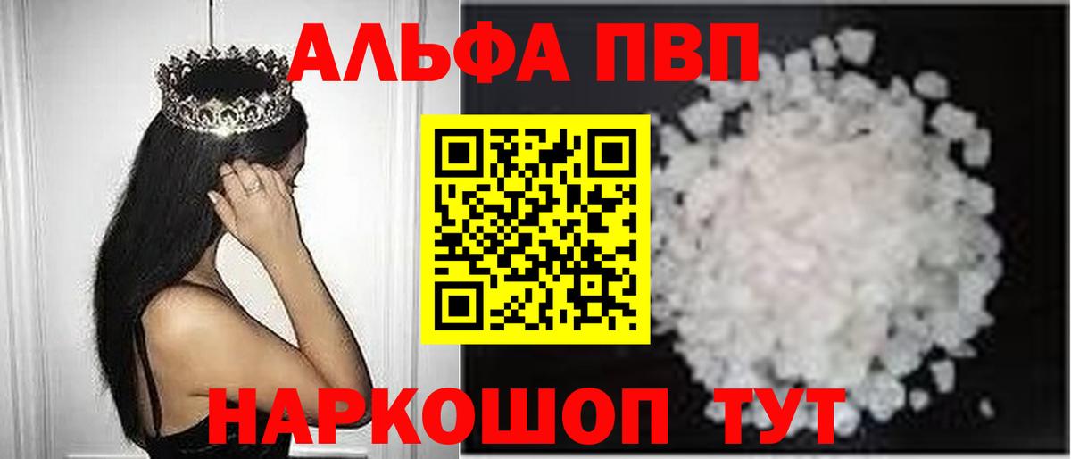 A-PVP мука  A-PVP Crystall  А ПВП  Губкинский  А ПВП мука  Вход с VPN 