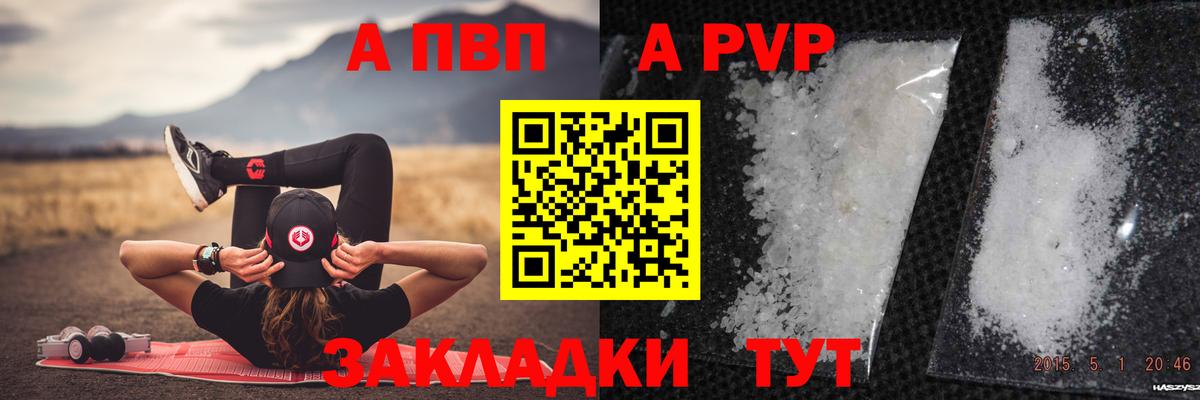 Альфа ПВП СК  Губкинский  A PVP VHQ 