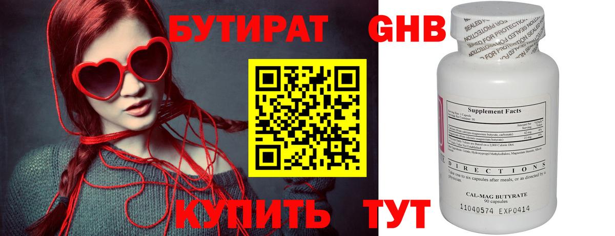 БУТИРАТ BDO 33% Губкинский