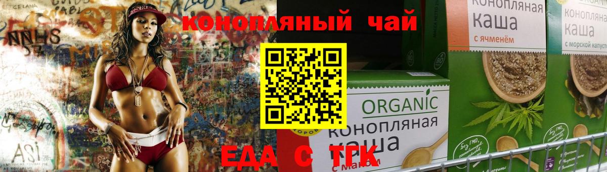 Печенье с ТГК марихуана  Губкинский 