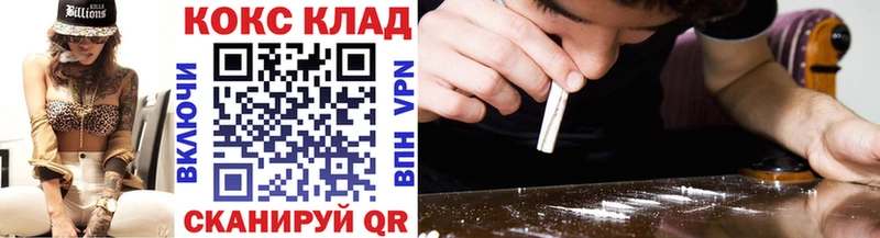 КОКАИН VHQ  купить наркотик  Губкинский 