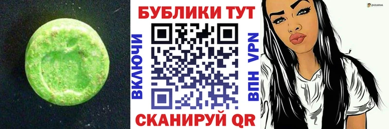 Ecstasy 300 mg  Губкинский 