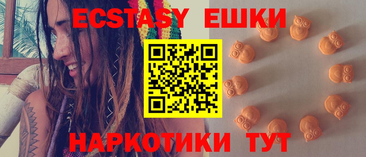 ЭКСТАЗИ 280 MDMA  Ecstasy диски  Губкинский  Экстази  Вход с VPN 