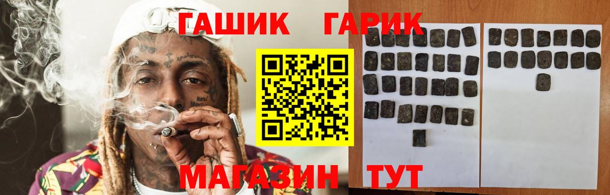 Гашиш  Губкинский  ГАШ убойный  ГАШ хэш 