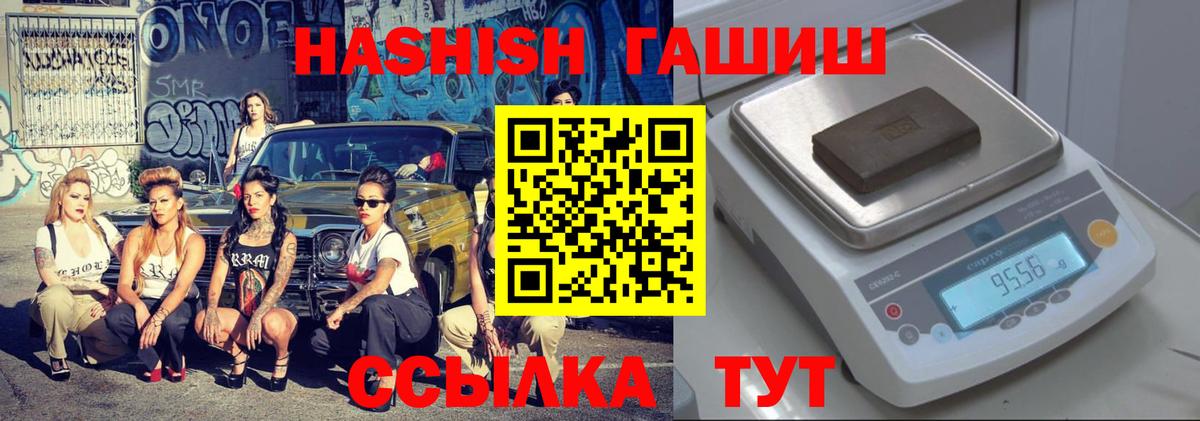 ГАШИШ hashish Губкинский