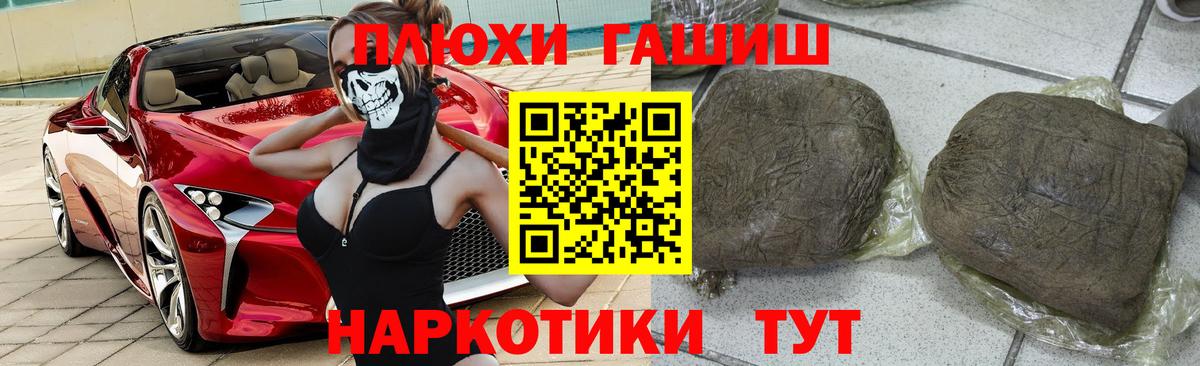 Гашиш Premium  ГАШИШ  Губкинский  Гашиш Изолятор  Вход с VPN 