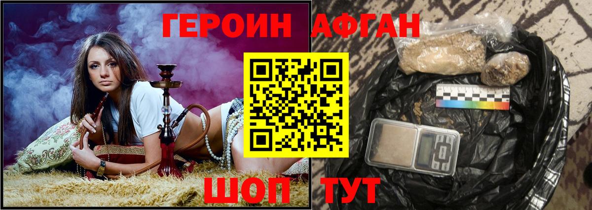 Губкинский  ГЕРОИН Heroin  Вход с VPN 