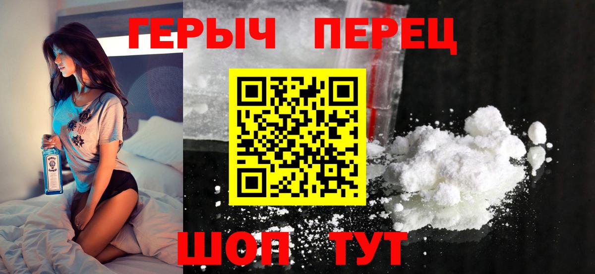 ГЕРОИН  Губкинский  Героин хмурый 