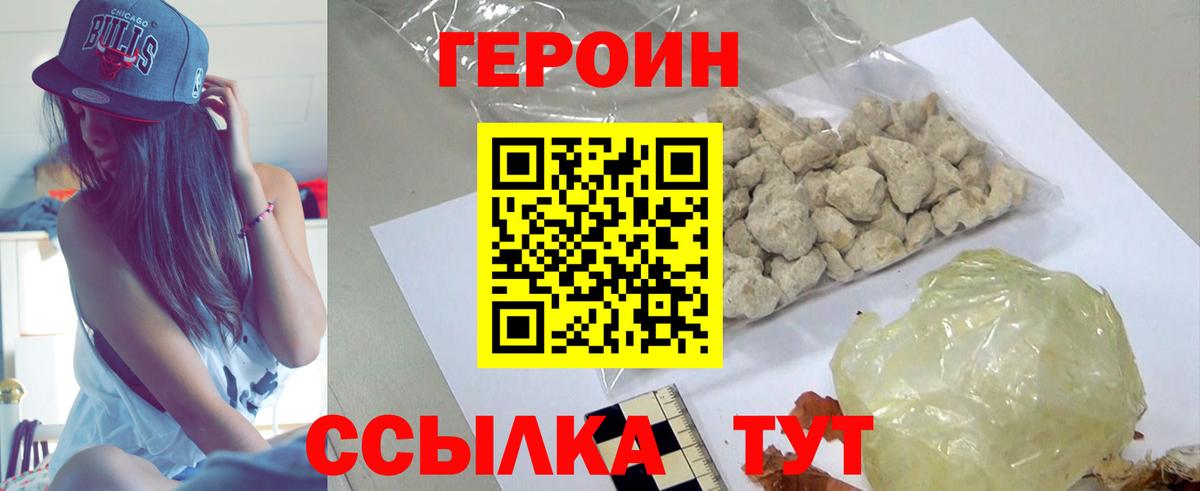 ГЕРОИН гречка Губкинский