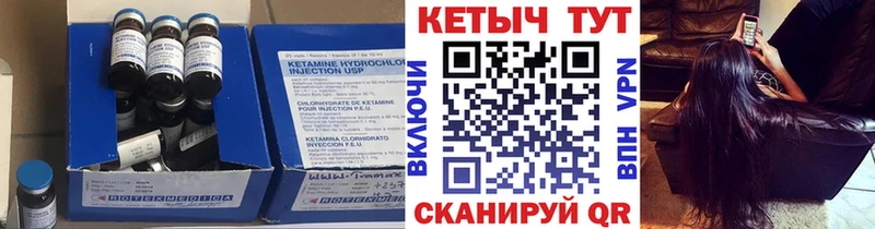 Кетамин ketamine Губкинский