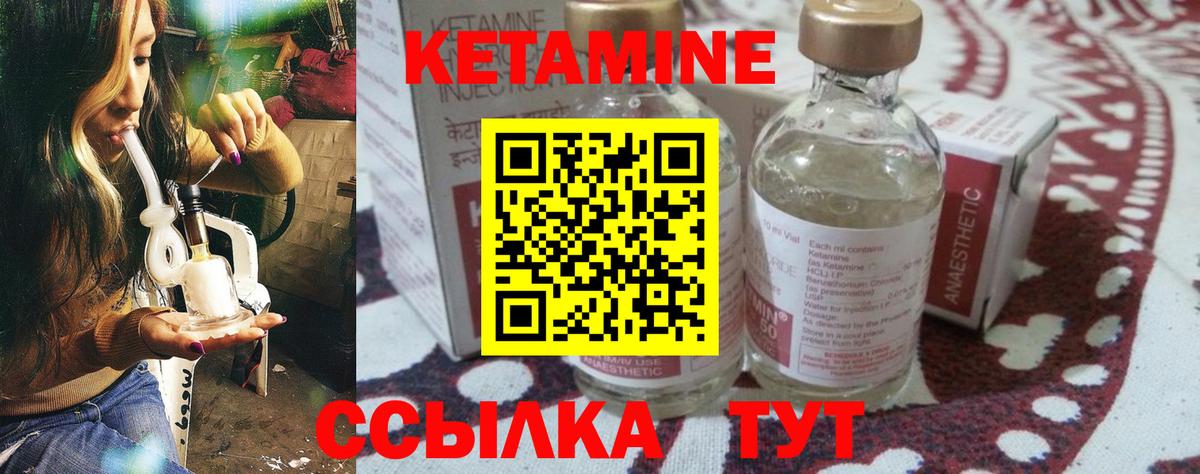 КЕТАМИН ketamine Губкинский