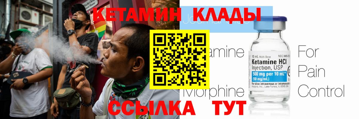 Кетамин VHQ  КЕТАМИН VHQ  Губкинский 