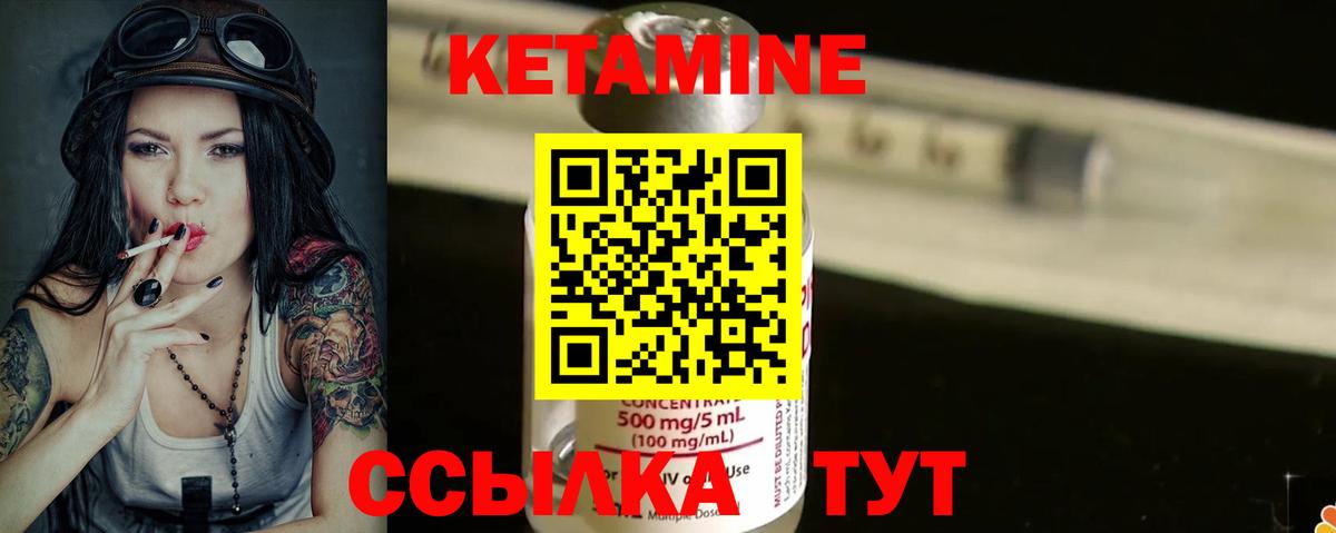 КЕТАМИН ketamine  КЕТАМИН ketamine  Губкинский  Вход с VPN 