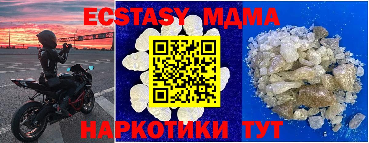 MDMA кристаллы  Губкинский  МДМА  МДМА crystal 
