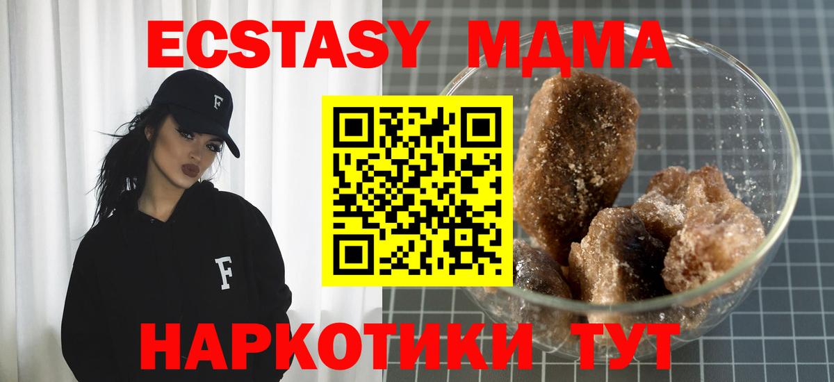 МДМА crystal Губкинский