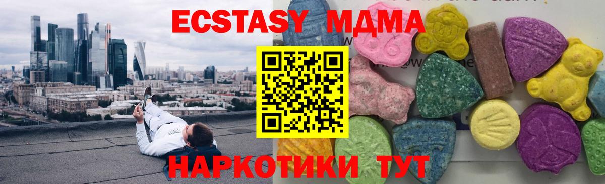 МДМА Molly  Вход с VPN  Губкинский  MDMA  МДМА кристаллы 