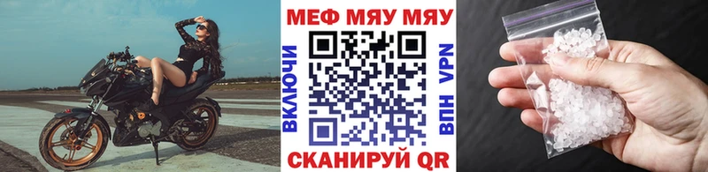 МЯУ-МЯУ mephedrone  Губкинский 