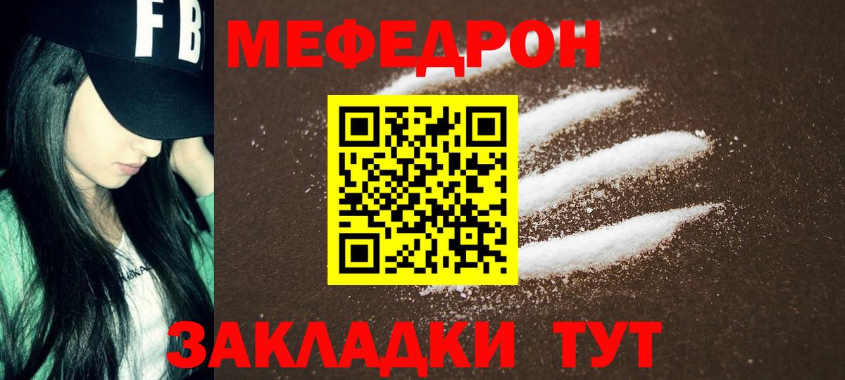 Меф mephedrone  Губкинский  МЯУ-МЯУ  МЯУ-МЯУ mephedrone 