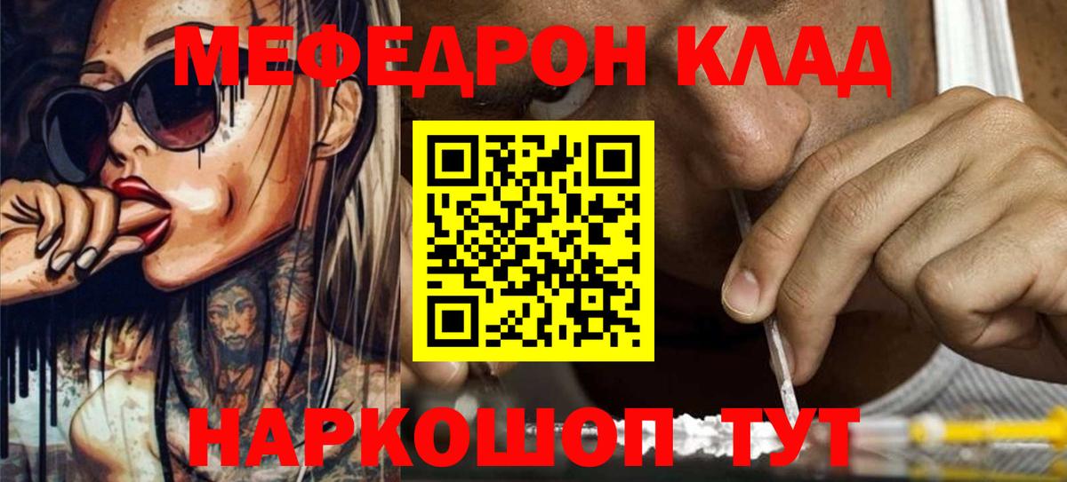 Меф мука Губкинский