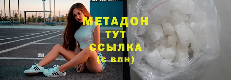 МЕГА ССЫЛКА  Губкинский  МЕТАДОН белоснежный 