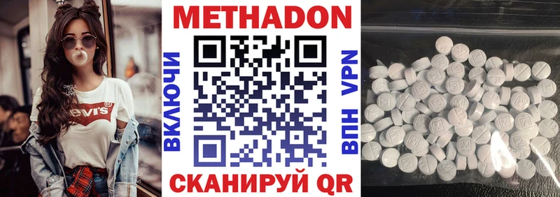 Метадон белоснежный  Губкинский 