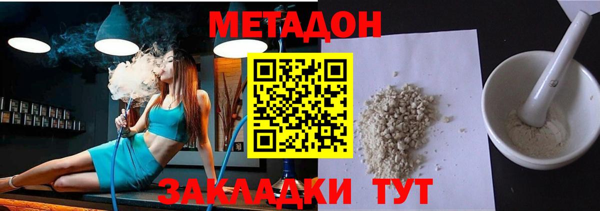 Метадон мёд Губкинский