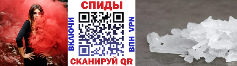МЕТАМФЕТАМИН кристалл Губкинский