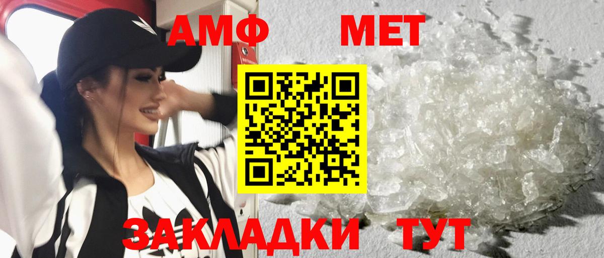 Губкинский  Первитин Декстрометамфетамин 99.9%  Первитин Декстрометамфетамин 99.9%  Вход с VPN 