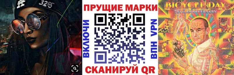 Наркотические марки 1500мкг  цена   Губкинский 