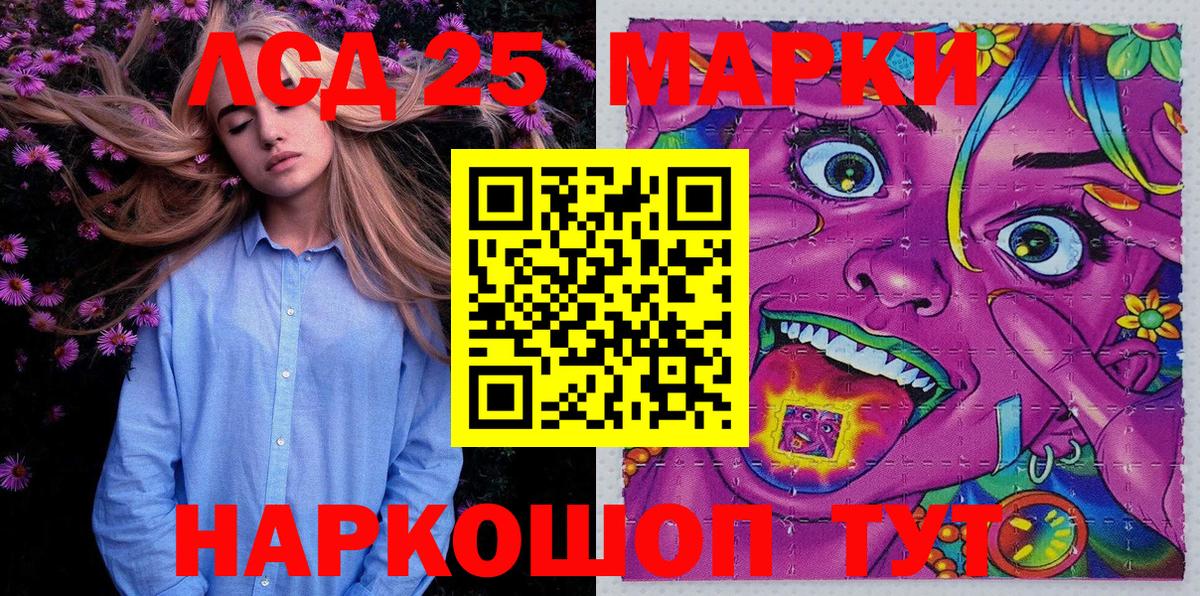 Марки 25I-NBOMe 1,5мг  Марки NBOMe  Губкинский  Марки 25I-NBOMe 1,5мг 