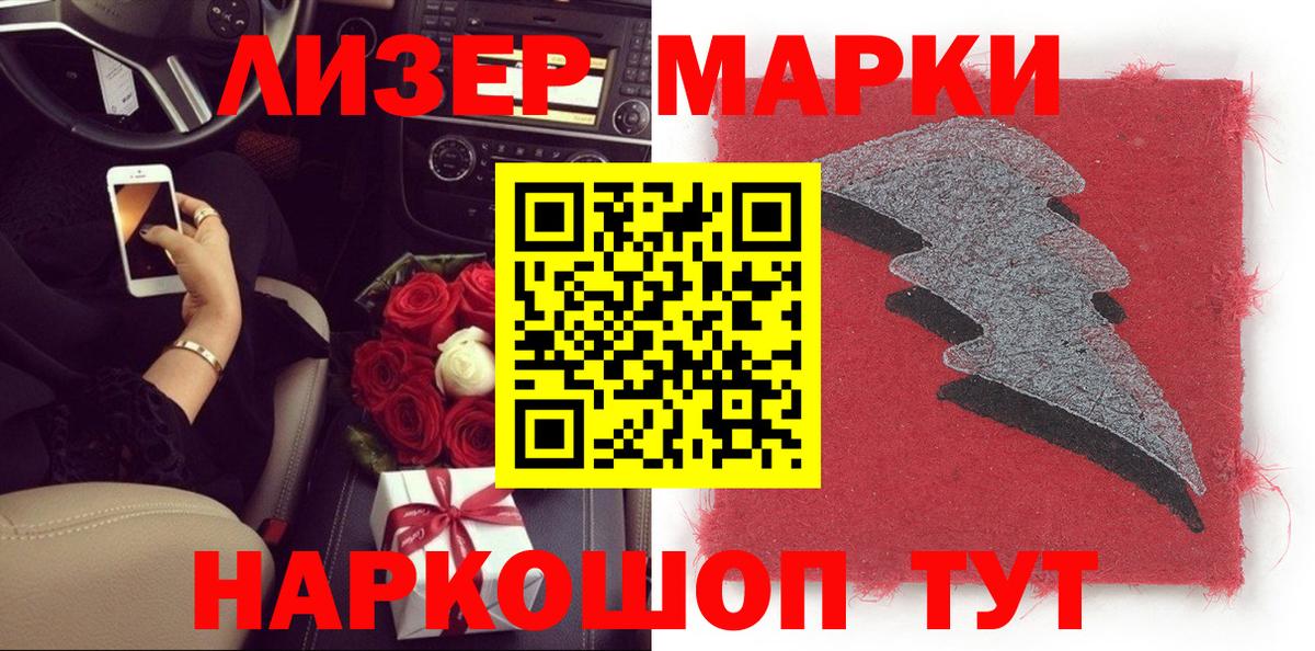 Наркотические марки 1,8мг  где продают наркотики  Марки N-bome  Губкинский  Вход с VPN 