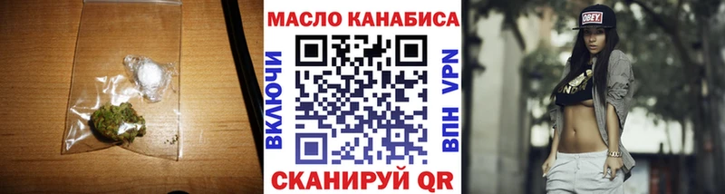 Дистиллят ТГК вейп  наркотики  Губкинский 