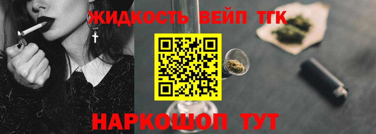 ТГК гашишное масло  Вход с VPN  Губкинский 